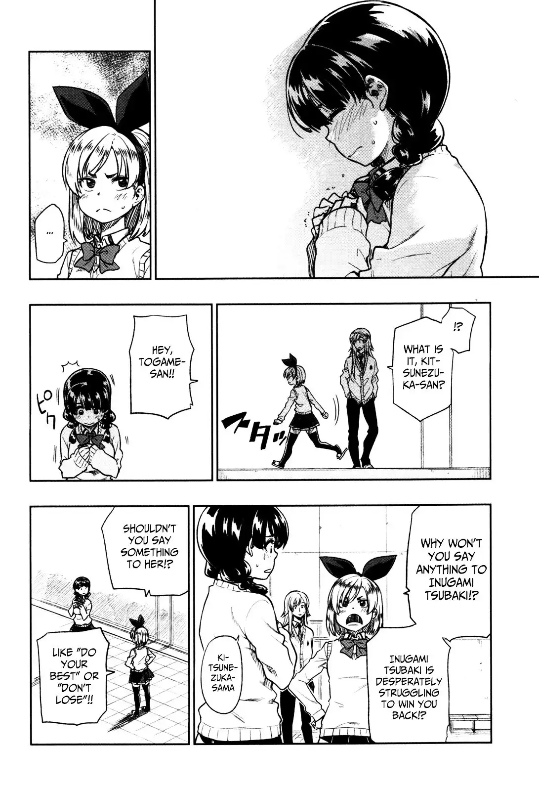 Inugami-san to Sarutobi-kun wa Naka ga Warui. Chapter 13 19